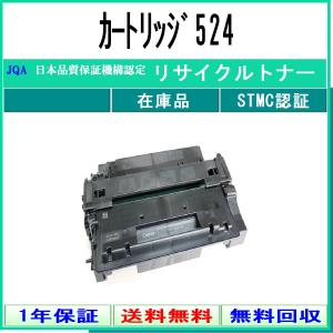 CANON 【 カートリッジ524 】 リサイクル トナー リサイクル工業会認定/ISO取得工場より直送 STMC認定 E&Q 在庫品 キャノン CRG-524｜toner375