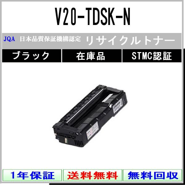 V20-TDSK-N ブラック リサイクルトナー CASIO 在庫品 工業会認定/ISO取得工場より...