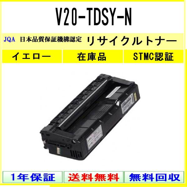 V20-TDSY-N イエロー リサイクルトナー CASIO 在庫品 工業会認定/ISO取得工場より...