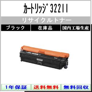 キヤノン 【国産再生品】CRG-322IIYEL トナーカートリッジ322II キヤノン 【国産再生品】CRG-322IIYEL トナーカートリッジ322II