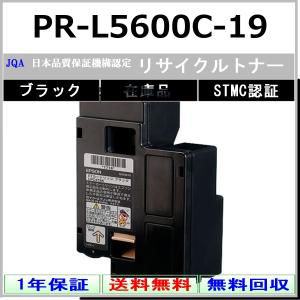 NEC NEC PR-L5600C-16 イエロー リサイクル トナー 【在庫品】 工業会