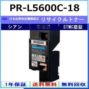 NEC NEC PR-L5600C-16 イエロー リサイクル トナー 【在庫品】 工業会