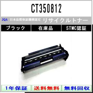 FUJIFILM CT350813 2個セット☆ 富士ゼロックス（XEROX） CT350812 ドラム（黒）×1本とCT350813