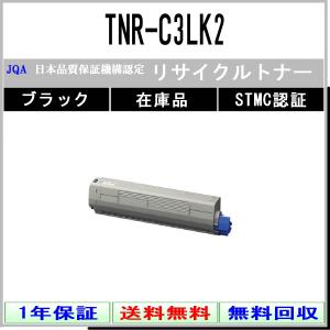 インクのチップス TNR-C3LK2 （TNRC3LK2） OKI用（沖電気用