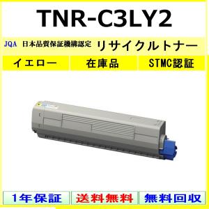 インクのチップス TNR-C3LC2 （TNRC3LC2） OKI用（沖電気用