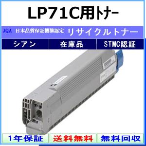未使用 JDL LP71C トナーカートリッジ⑬ JDL JDL LP71C用トナー イエロー リサイクル トナー 【在庫品】 工業会