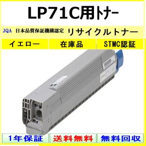 JDL JDL LP71C用トナー マゼンタ リサイクル トナー 【在庫品】 工業会