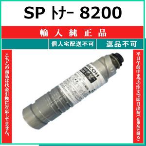 リコー（RICOH） RICOH SP トナー 8200 リサイクル トナー 【在庫品