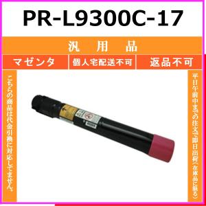 NEC PR-L9300C-19 ブラック メーカー汎用品 在庫品 代引不可 個人宅配