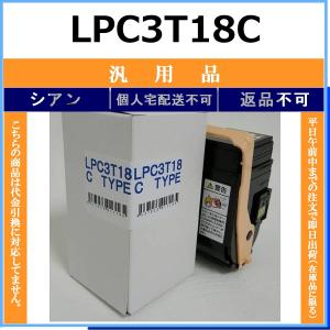 エプソン（EPSON） EPSON LPC3T18K ブラック メーカーOEM トナー