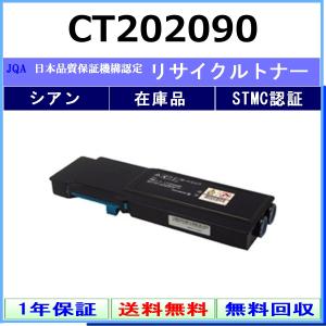 FUJIFILM（フジフイルム） 富士フィルム FUJIFILM CT203141トナー