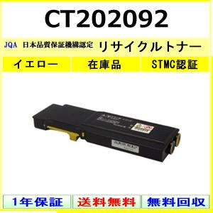 新品 Xerox CT202345 モノクロ ブラック ゼロックス トナー