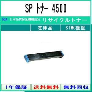 リコー（RICOH） RICHO IPSiO SP トナーカートリッジ 4200H 大容量