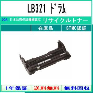 FUJITSU 【 LB321 】 リサイクル ドラム リサイクル工業会認定/ISO取得工場より直送 STMC認定 E&Q 在庫品 富士通｜toner375