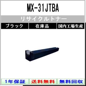 SHARP MX-754JT トナーカートリッジ ブラック シャープ SHARP（シャープ） MX61JTトナー 4色/ブラック/シアン/マゼンタ