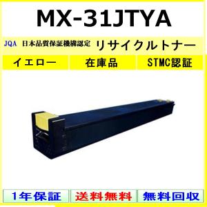 SHARP（シャープ） SHARP MX-312JTトナーカートリッジ ブラック 純正品