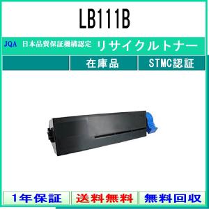 FUJITSU 【 LB111B 】 リサイクル トナー リサイクル工業会認定工場より直送 STMC認定 在庫品 富士通｜toner375