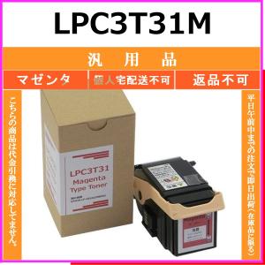 エプソン（EPSON） EPSON LPC3T31K ブラック メーカーOEM トナー