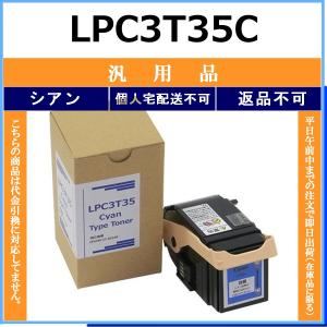 エプソン（EPSON） LPC3T35YV イエロー 環境推進 在庫品 代引不可 個人