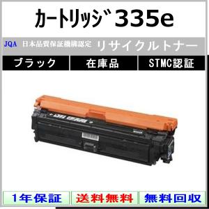 Satera CANON キヤノン トナーカートリッジ 055 Y (イエロー) 国内