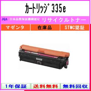 imageRUNNER キャノン 純正トナーカートリッジ NPG-83 ブラック 適合