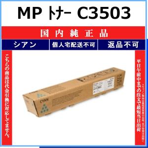 IPSiO リコー SPドラムユニットC740(512768)（カラー） 純正
