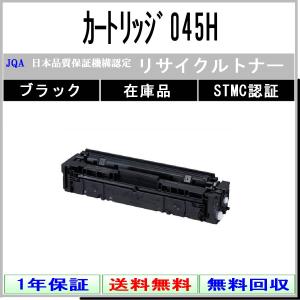キヤノン（Canon） トナーカートリッジ055H/CRG-055H 4色/ブラック黒2