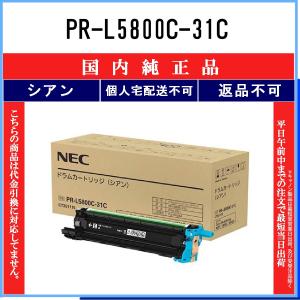 NEC NEC PR-L5850C-13 シアン 純正トナー（Color MultiWriter 5850C