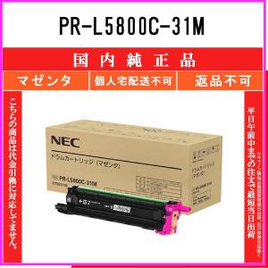 MultiWriter NEC PR-L5800C-14 トナーカートリッジ ブラック 純正