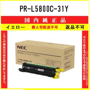 NEC ドラムカートリッジ(イエロー) PR-L5800C-31Y 返品種別A : Joshin