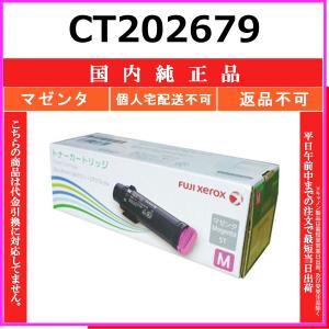 FUJIFILM マゼンタ トナーカートリッジ CT202683(純正) FUJIFILM（フジフイルム） FUJIFILM CT202683 マゼンタ 国内純正品