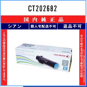 FUJIFILM（フジフイルム） CT351110 ブラック 純正品 在庫品 代引不可