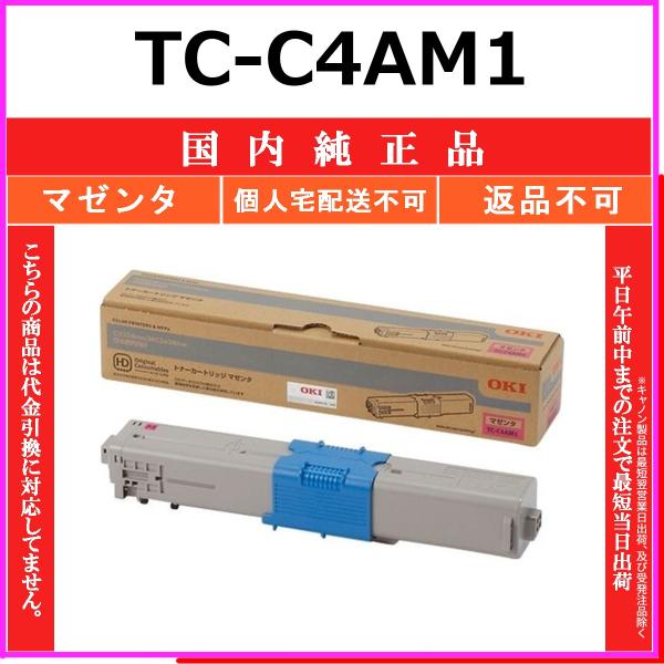 OKI TC-C4AM1 マゼンタ 国内純正品 トナー 【在庫品】 代引不可 個人宅配送不可