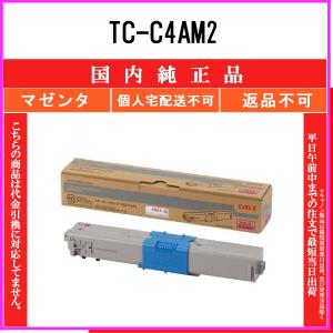 OKI 【 TC-C4AM2 】 マゼンタ 純正品 トナー 在庫品 【代引不可　個人宅配送不可】 沖