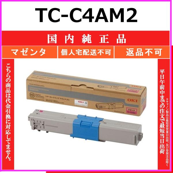 OKI TC-C4AM2 マゼンタ 国内純正品 トナー 【在庫品】 代引不可 個人宅配送不可