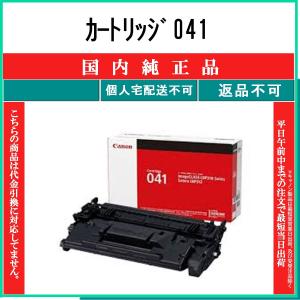 キヤノン（Canon） トナーカートリッジ042VP（0466C004） 純正トナー