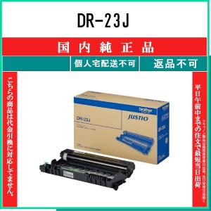 ブラザー　DR-24J 純正ドラムユニット ブラザー（brother） 純正ドラムユニット DR-24J - アスクル