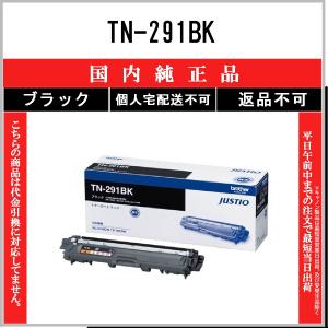 ブラザー工業 BROTHER 純正品 TN-291BK / TN291BK トナーカートリッジ