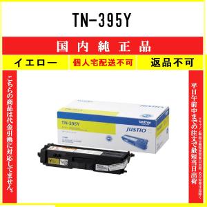 ブラザー トナーカートリッジ TN-395M TN-395M 00010829 【北海道・沖縄・離島配送不可】 ブラザー工業 TN-395M マゼンタ 純正品 BROTHER 在庫品 代引不可 個人