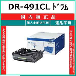 ブラザー工業 BROTHER TN-493M マゼンタ 国内純正品 トナー 【在庫品