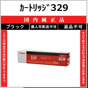 Satera CANON トナーカートリッジ320 国内 純正品 【Canon直送品