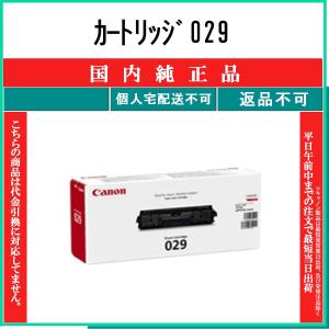 Canon CRG-320 トナーカートリッジ 純正品・未開封 キヤノン Canon トナー カートリッジ320 (CRG-320/Cartridge-320