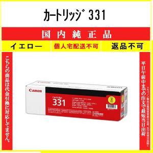 キヤノン（Canon） ドラムカートリッジ053/CRG-053DRM 純正 LBP853Ci