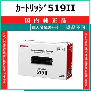 キヤノン（Canon） CANON NPG-52 ブラック リサイクル トナー 【在庫品