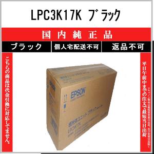 【未開封】エプソンEPSON感光体ユニットカラー/ブラックLPC3K17K 純正 新品 エプソン 感光体ユニット LPC3K17K モノクロ : エキサイト