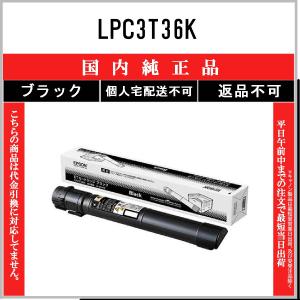 エプソン（EPSON） LPC3T36Y イエロー メーカー汎用品 在庫品 代引不可