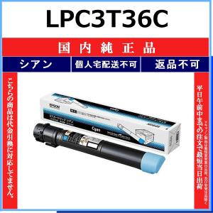 エプソン（EPSON） EPSON LPC3T36M マゼンタ 国内純正品 トナー 【在庫