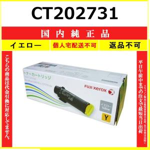 FUJIFILM（フジフイルム） FUJIFILM CT202729 シアン 国内純正品