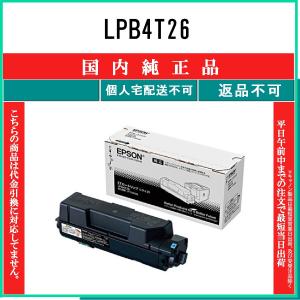 エプソン（EPSON） LPB3T28V 環境推進 在庫品 代引不可 個人宅配送不可
