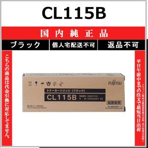 FUJITSU CL115B ブラック 国内純正品 トナー 【在庫品】 代引不可 個人